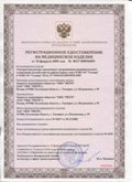 Медицинская техника - denasosteo.ru ЧЭНС-01-Скэнар в Отрадном купить