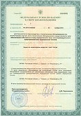 Аппараты Скэнар в Отрадном купить Медицинская техника - denasosteo.ru