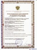 ДЭНАС-ПКМ (13 программ) купить в Отрадном