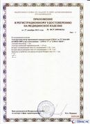 Медицинская техника - denasosteo.ru ДЭНАС-ПКМ (Детский доктор, 24 пр.) в Отрадном купить