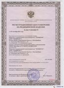 Медицинская техника - denasosteo.ru Дэнас Вертебра 5 программ в Отрадном купить