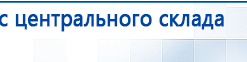 Дэнас Вертебра 5 программ купить в Отрадном, Аппараты Дэнас купить в Отрадном, Медицинская техника - denasosteo.ru