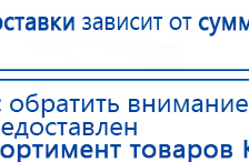 ЧЭНС-Скэнар купить в Отрадном, Аппараты Скэнар купить в Отрадном, Медицинская техника - denasosteo.ru