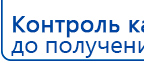 НейроДэнс ПКМ купить в Отрадном, Аппараты Дэнас купить в Отрадном, Медицинская техника - denasosteo.ru