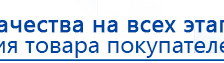 Электрод Скэнар - зонный универсальный ЭПУ-1-1(С) купить в Отрадном, Электроды Скэнар купить в Отрадном, Медицинская техника - denasosteo.ru