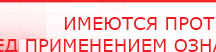 купить СКЭНАР-1-НТ (исполнение 01) артикул НТ1004 Скэнар Супер Про - Аппараты Скэнар Медицинская техника - denasosteo.ru в Отрадном