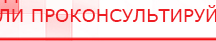 купить Пояс электрод - Электроды Меркурий Медицинская техника - denasosteo.ru в Отрадном